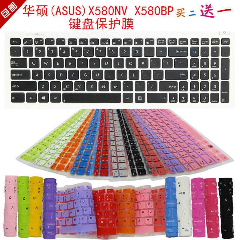 华硕(asus)x580nv x580bp键盘保护贴膜15.6英寸笔记本电脑防尘罩