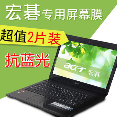 宏碁（Acer）墨舞 TMTX50 EX2519屏幕保护贴膜15.6英寸护眼钢化膜