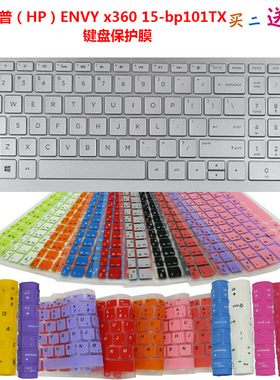 惠普（HP）ENVY x360 15-bp101TX键盘保护贴膜15.6英寸电脑防尘罩