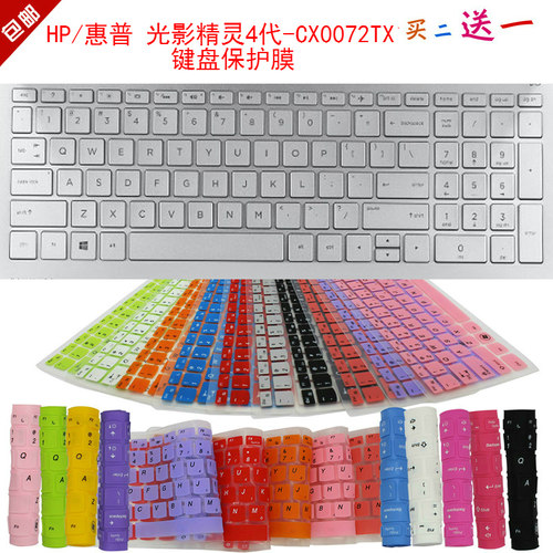 HP/惠普 光影精灵4代-CX0072TX键盘保护贴膜15.6英寸电脑防尘罩套