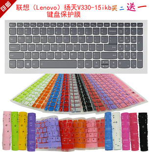 扬天V330 15ikb键盘保护贴膜15.6英寸笔记本防尘罩 Lenovo 联想