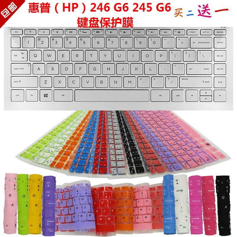 惠普348G7 246G7 245G6键盘保护贴膜14英寸HP笔记本348 G5电脑245 G7防尘罩246 G6按键防水套340 G5垫