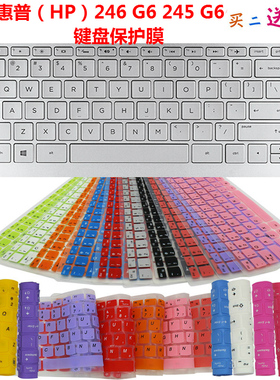 惠普348G7 246G7 245G6键盘保护贴膜14英寸HP笔记本348 G5电脑245 G7防尘罩246 G6按键防水套340 G5垫
