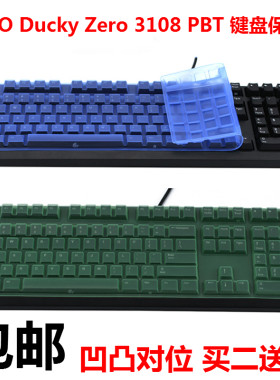 AKKO Ducky Zero 3108 PBT键盘保护贴膜108键侧刻机械键盘防尘罩