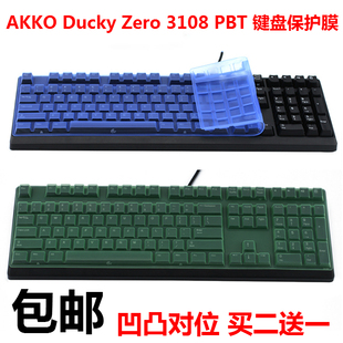 AKKO Ducky Zero 3108 PBT键盘保护贴膜108键侧刻机械键盘防尘罩