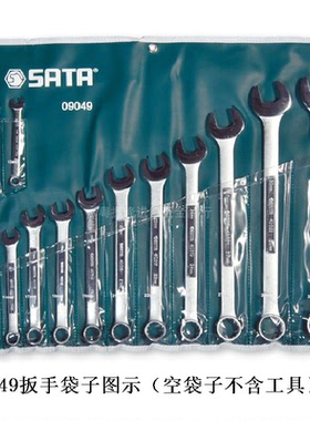 世达凸筋两用梅开扳手及09049扳手挂袋插袋收纳袋加厚便携工具袋