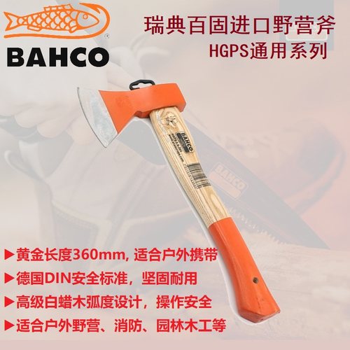 百固户外野营斧头消防手斧进口