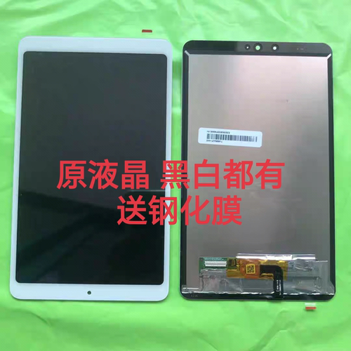 适用 小米Pad平板4代M1806D9E M1806D9W触摸屏 屏幕总成液晶屏