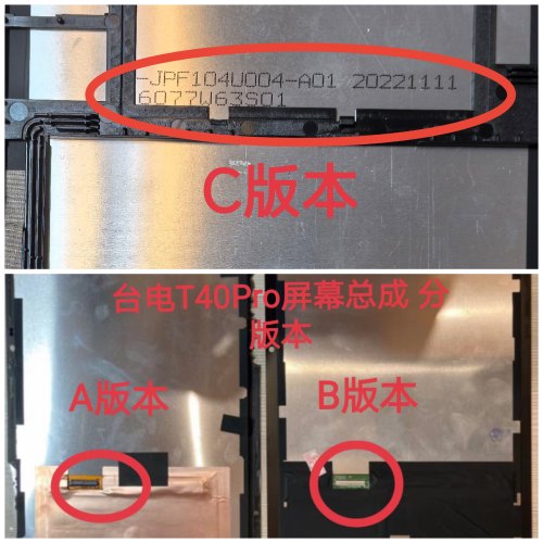 台电T40Pro TLA002 T1A3 T1A1触摸屏 外屏 盖板 内外屏幕总成