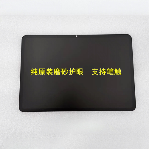 适用希沃T2学习机XP33A触摸XPT21Y XPT21B显示屏 屏幕总成配件