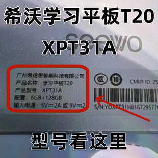 seewo希沃XPT31A触摸屏 总成 T20触摸屏 内外一体屏屏幕总成