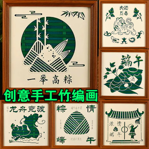 diy非遗竹编画国潮国风儿童礼物