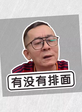 汽车贴纸有没有排面怨种贴纸保险杠车尾划痕遮盖车窗个性创意搞笑