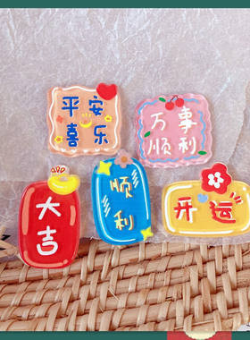 网红祝语汽车内饰贴片创意个性可爱卡通中控台随处贴车身装饰用品