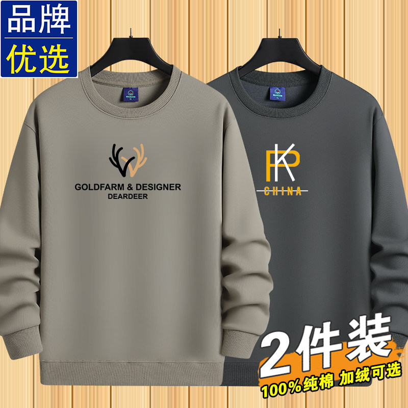 品牌优选纯棉卫衣男春秋季休闲潮牌帅气百搭圆领套头上衣服打底衫