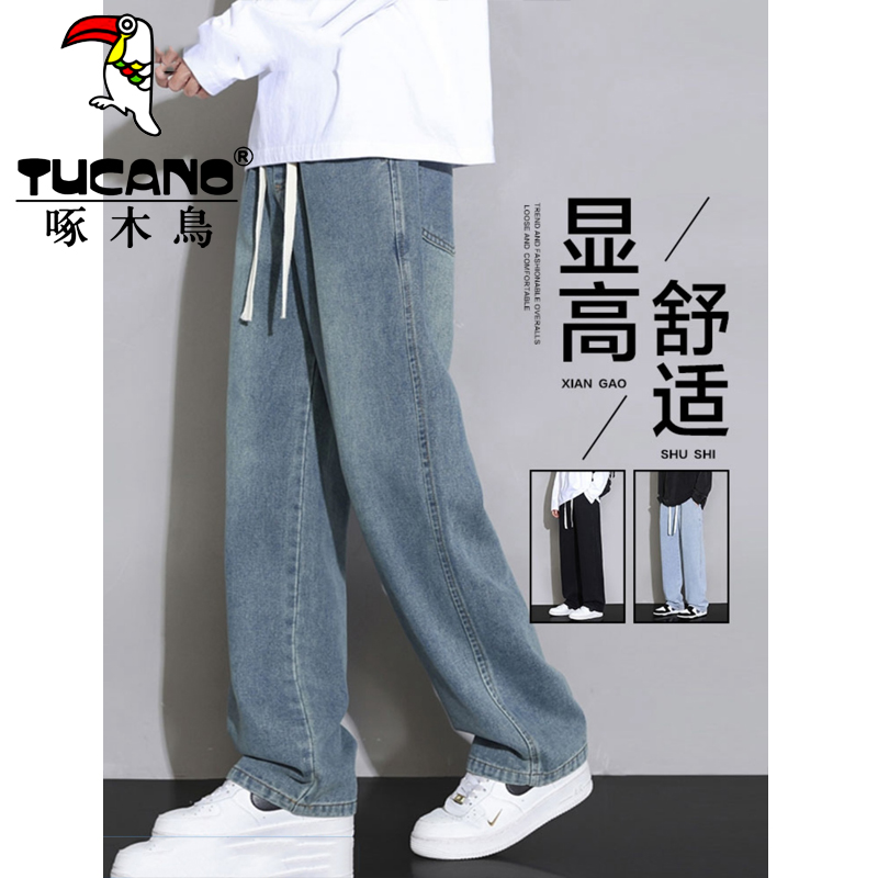 啄木鸟复古美式牛仔裤男士春秋季2025新款宽松男生直筒长裤子潮牌