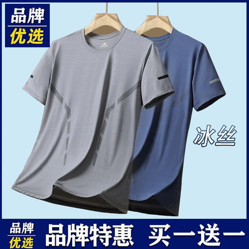 冰丝短袖凉感速干男士体恤2026新款休闲夏季上衣跑步运动半袖T恤