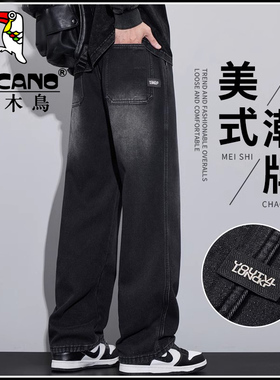 啄木鸟牛仔裤男款春秋季薄款青少年潮流阔腿直筒男生美式休闲长裤