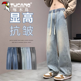 高街vibe长裤 啄木鸟牛仔裤 宽松直筒学生阔腿潮牌美式 春夏季 子 男士