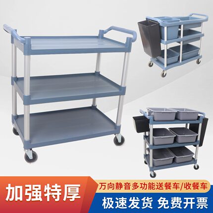 送餐车收餐车多功能移动饭店塑料上菜车商用餐厅酒店三层手推车厚