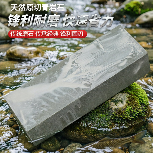 1000目天然青石老磨刀石锋利
