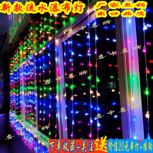 米窗帘灯V8泡瀑布灯串婚庆橱窗装饰滴水灯数码流水线爆款