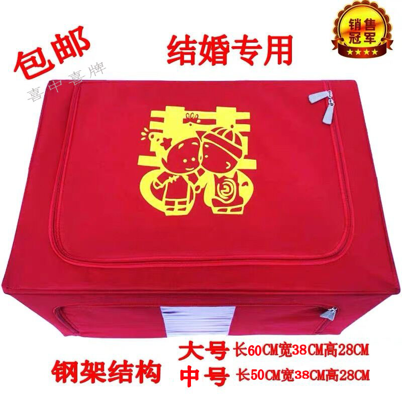 结婚红色婚庆喜字整理箱 牛布钢架收纳箱包袱布 女方陪嫁用品包邮
