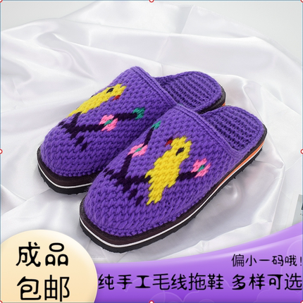 手工钩编织男女毛线拖鞋中式拖鞋婚嫁家居拖鞋防滑毛线拖鞋成品