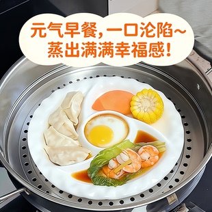 宝宝辅食多功能蒸格分隔盘家用陶瓷蒸菜盘营养蒸菜食品级陶瓷盘M