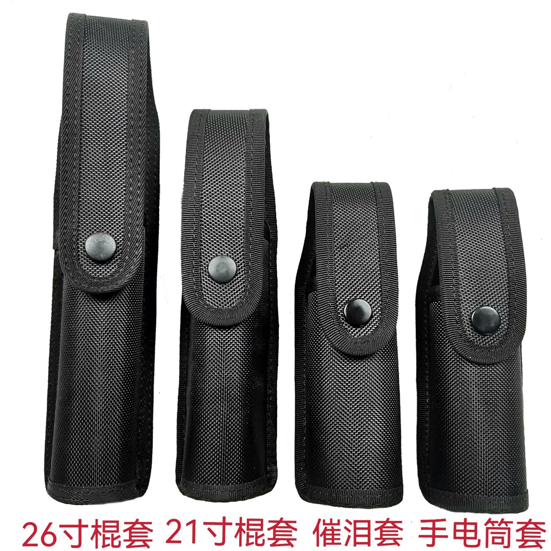 手电筒腰挂套棍保护套快拔手电包喷雾户外便携腰挂工具尼龙套通用