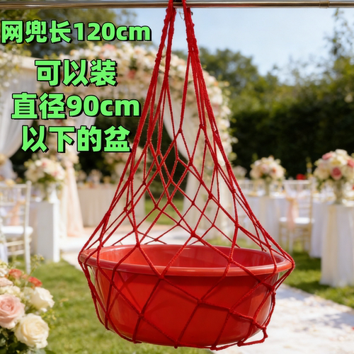 加大网袋网兜中式喜气盆喜红色装桶满月喜庆脸盆结婚婚庆装烟手提