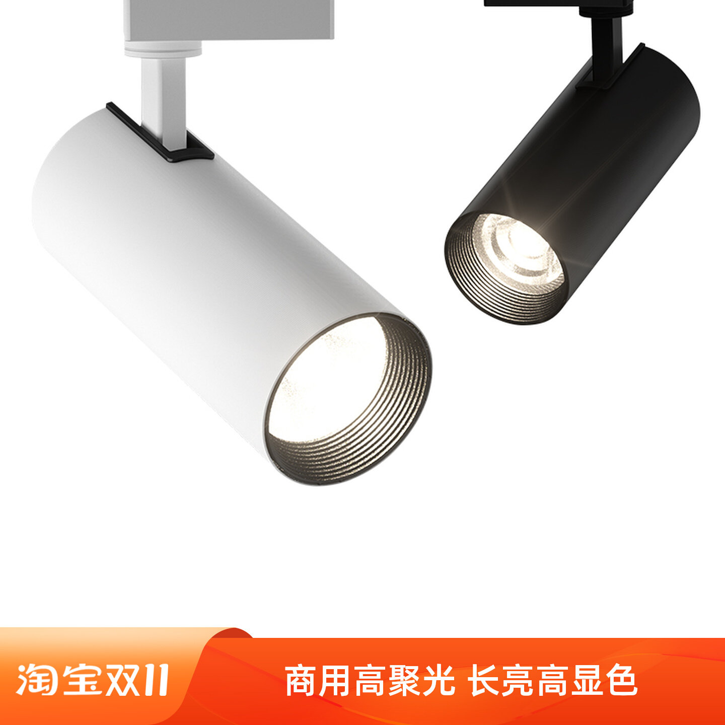 超亮 LED 轨道灯 商用嵌入式导轨灯 家用天花背景墙 商铺通用射灯,家装灯饰光源,轨道灯,淘宝优惠券,粉丝福利购,淘宝优惠卷