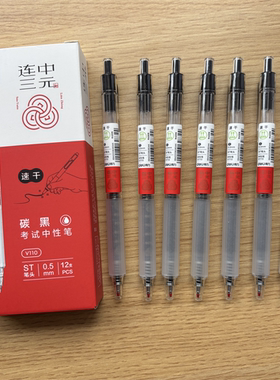 得力按动中性笔V110连中三元0.5mm黑笔学生用考试笔ST头速干水笔