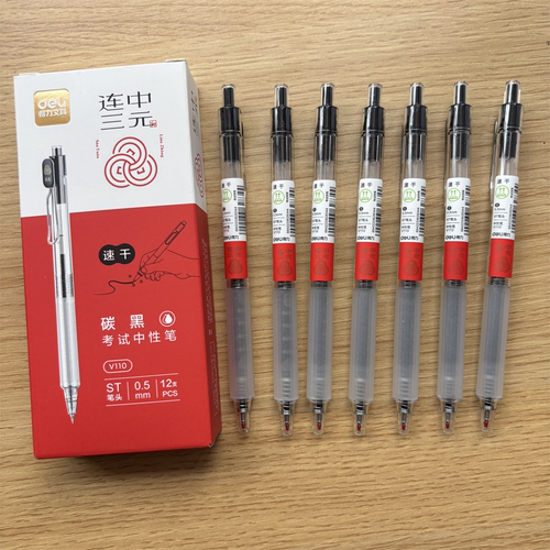 得力按动中性笔0.5mm考试黑笔