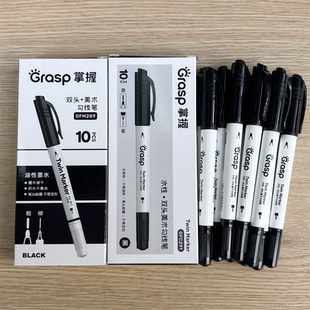 掌握双头勾线笔油性记号笔黑色学生儿童美术绘画用粗细水性描边笔