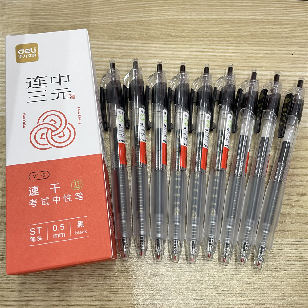 得力按动考试中性笔V1-S连中三元速干学生ST头0.5黑笔水笔刷提笔