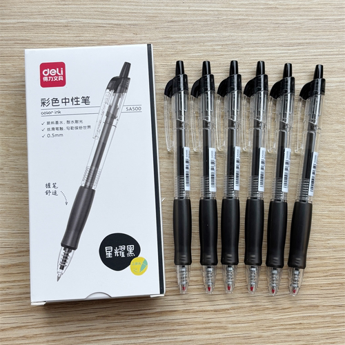 得力按动彩色中性笔0.5子弹头