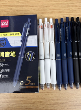 得力按动中性笔消音笔SA168静音双珠ST头速干学生用0.5黑笔刷题笔