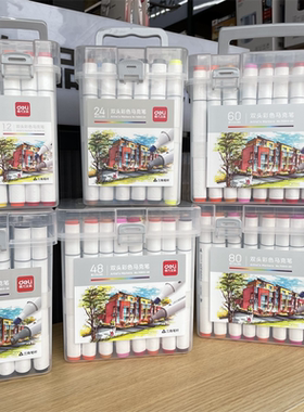 得力双头彩色马克笔儿童学生美术用绘画动漫色系水彩笔画画笔套装