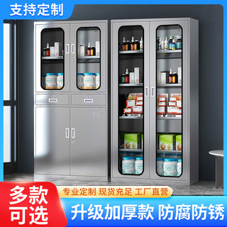 304不锈钢西药柜医院专用大容量防潮防尘药房药品储存柜多层带锁