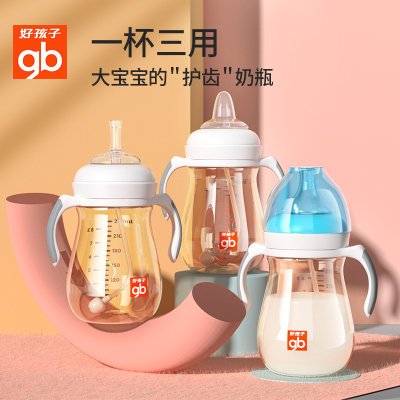 好孩子宽口径ppsu吸管奶瓶