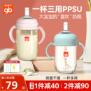 好孩子吸管奶瓶1-2-3岁以上大宝宝PPSU直饮杯儿童喝奶直饮吸管杯