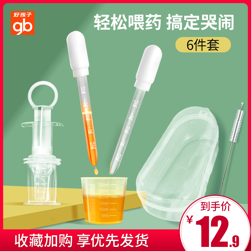 好孩子婴儿喂药器新生儿滴管式防呛奶儿童宝宝喝水喂水神器|msdalam kategori lampin/Xihu/makan/push pelarik, cawan/pinggan mangkuk/Grind/aksesori, Memandangkan peranti ubat - dari Buy2taobao.com untuk memberikan perkhidmatan ejen Taobao profesional membeli