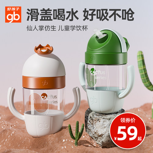 婴儿外出携带喝水壶学饮吸管杯