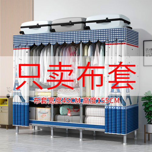 防尘透气涤纶布挂衣橱外罩简易衣柜加厚防水布套布衣柜外套单卖