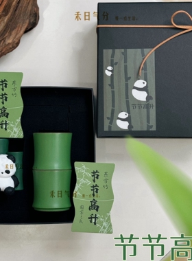 手绘节节高升熊猫香薰送老外礼盒