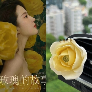 禾日气分·手绘冰封黄玫瑰的故事出风口汽新车载香薰送女生礼物