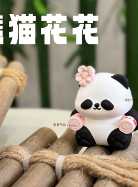 手作花花熊猫香薰石膏摆件送老外