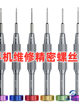 gTool PF-520精密螺丝刀套装小米三星苹果手机维修拆机工具螺丝刀