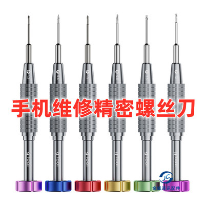 gTool PF-520精密螺丝刀套装小米三星苹果手机维修拆机工具螺丝刀